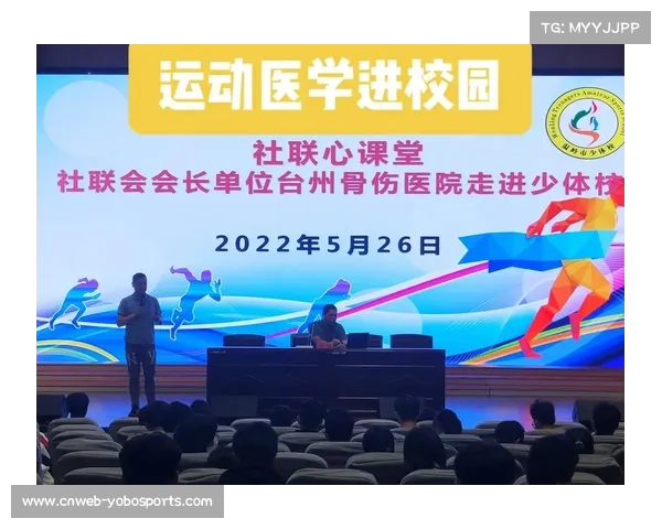 运动医学机构发布篮球运动损伤报告,强调热身与防护措施 运动医学机构发布篮球运动损伤报告,强调热身与防护措施